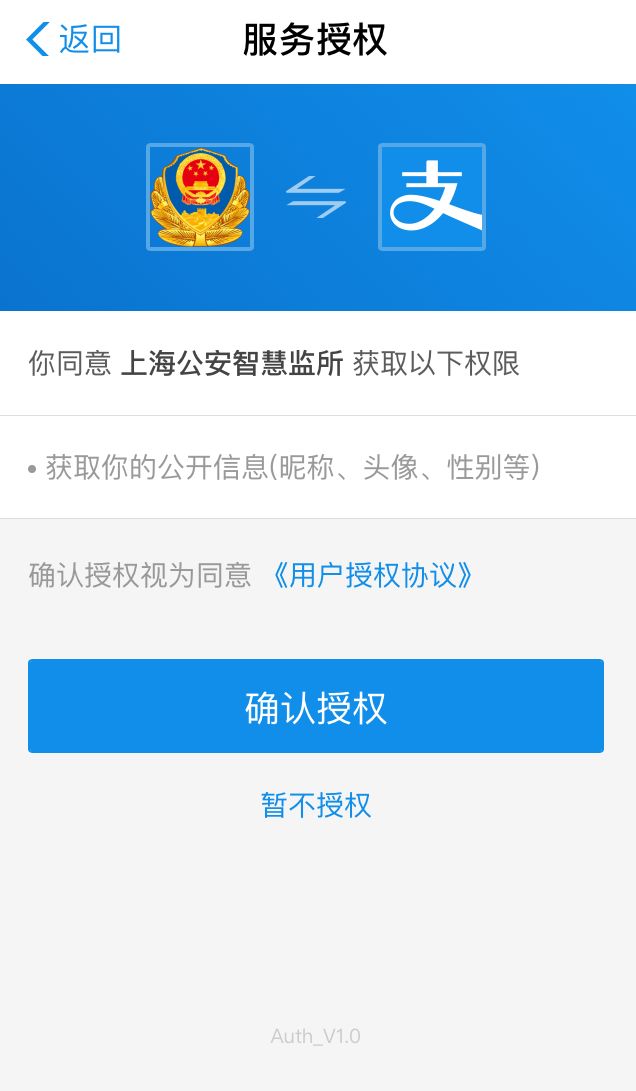 “智慧監(jiān)所”：在押人員可以支付寶線上生活繳費(fèi)了