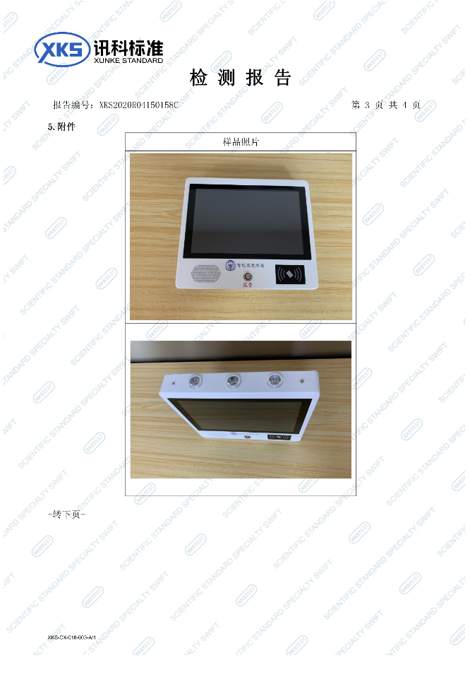 祝賀我司順利通過(guò)IK10防碰撞防暴測(cè)試！