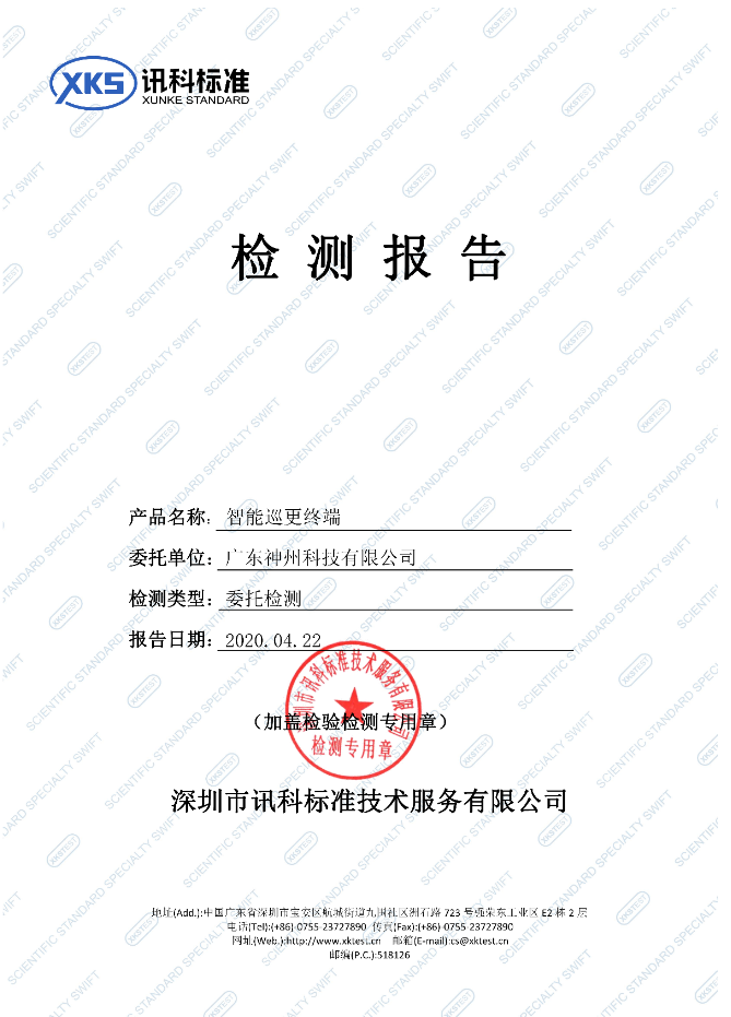 祝賀我司順利通過(guò)IK10防碰撞防暴測(cè)試！