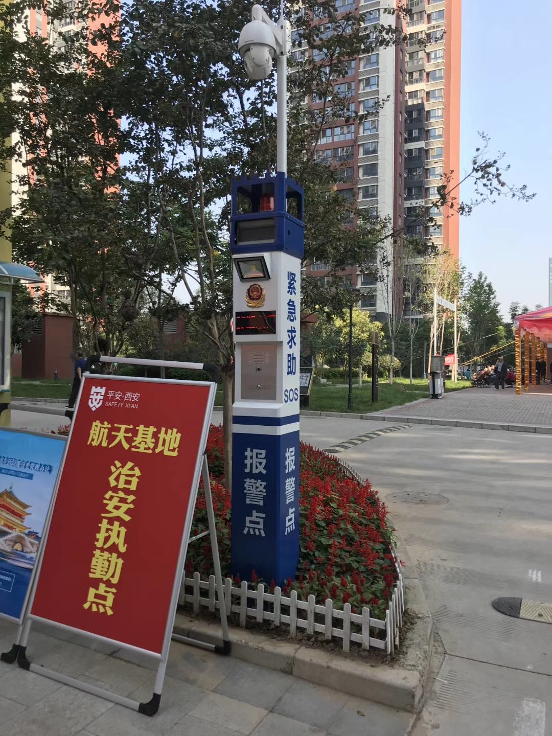 平安校園建設(shè)，消除安全隱患！