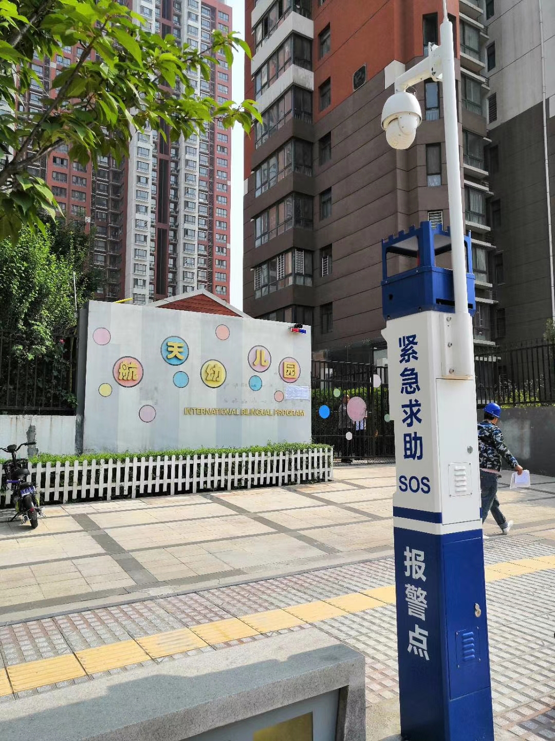 平安校園建設(shè)，消除安全隱患！