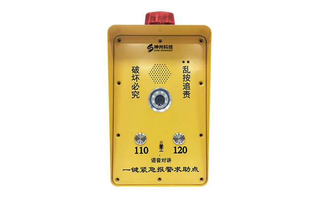 ip可視報(bào)警箱