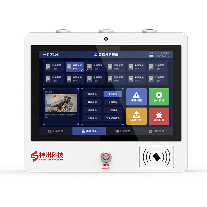 視頻智能分析報(bào)警終端 SZ-X1