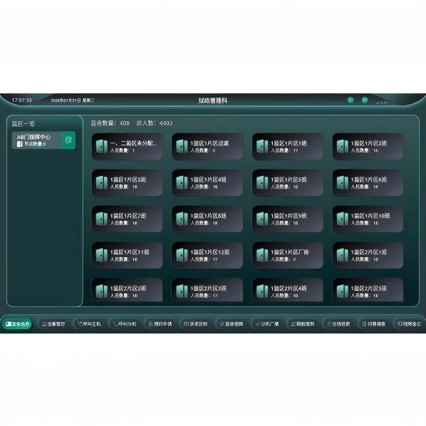 人臉點名系統(tǒng)軟件SZ-DM Server5.0
