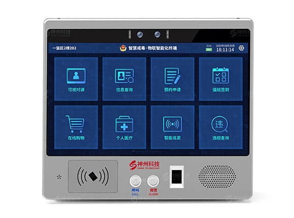 監(jiān)獄智能終端